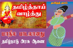 thennarasu-Pictures-tamil.jpg