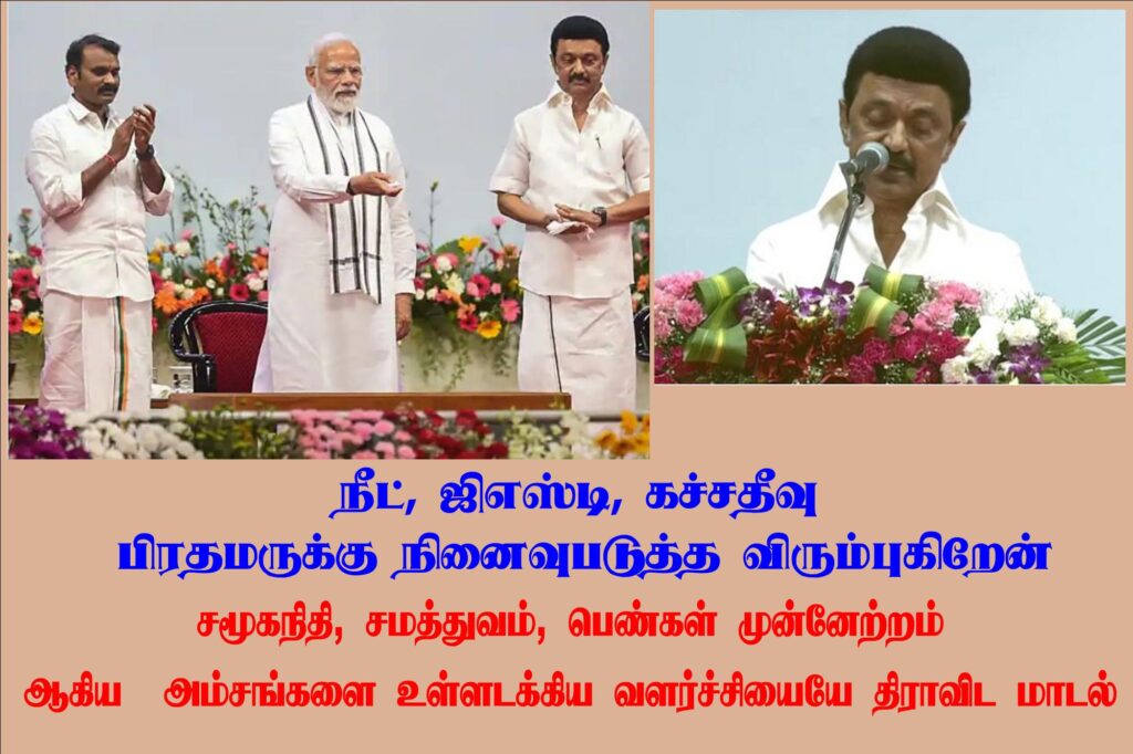 thennarasu Pictures modi chennnai